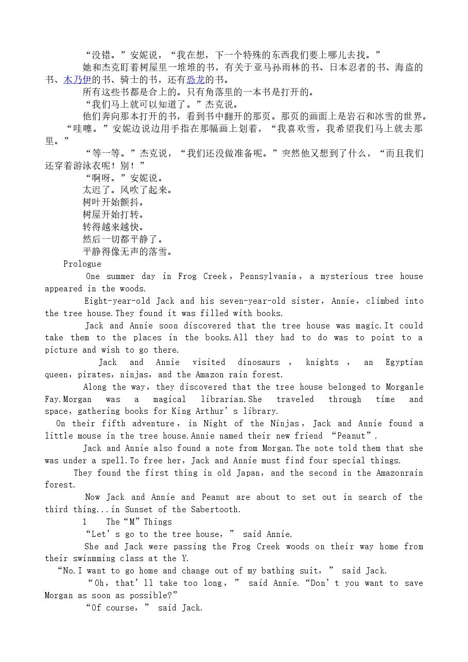 冰原上的剑齿虎.doc,第2页预览
