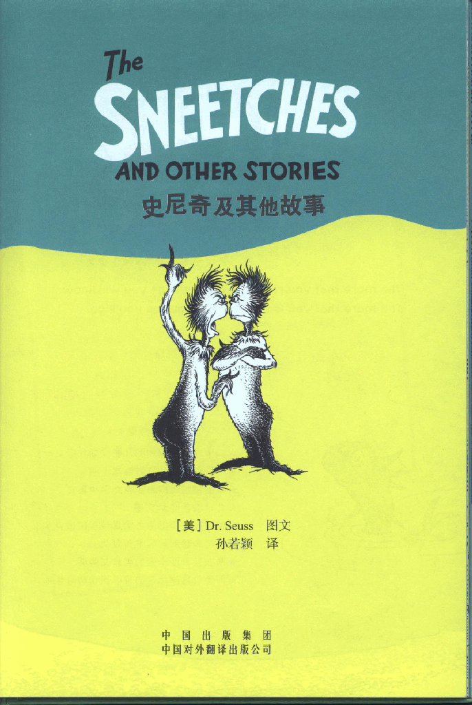 英语绘本14 The Sneetches.pdf,第3页预览