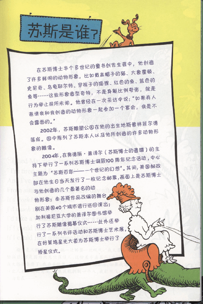 英语绘本6 霍顿孵蛋(Horton Hatches the Egg).pdf,第3页预览