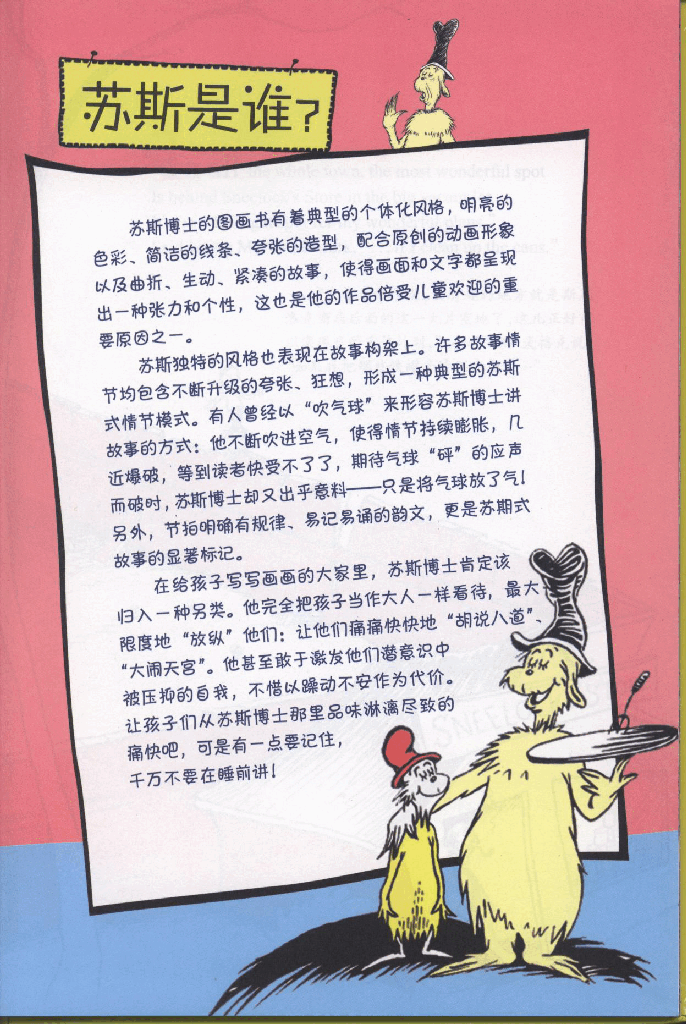 英语绘本18 如果我来经营马戏团(If I Ran the Circus).pdf,第3页预览