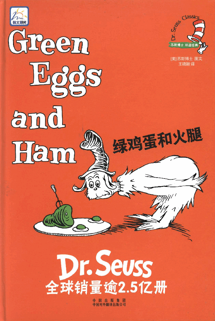 英语绘本Green.Eggs.and.Ham.pdf,第1页预览
