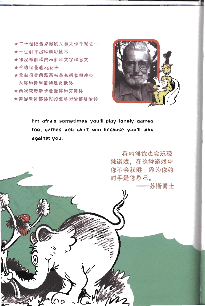 英语绘本在爸爸身上蹦来蹦去（Hop.on.Pop）.pdf，第4页预览