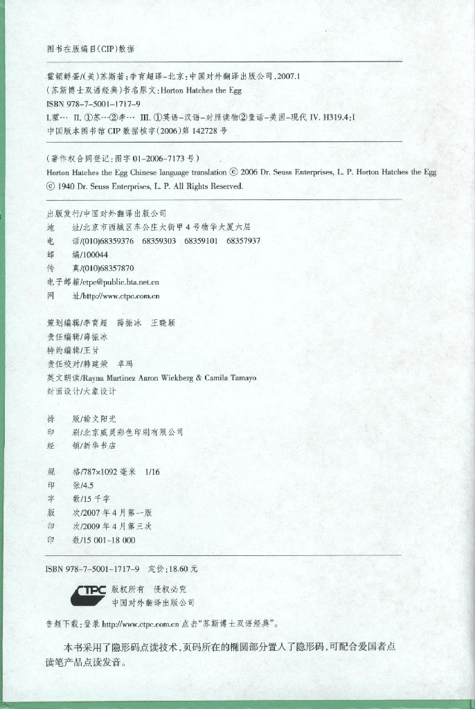 英语绘本6 霍顿孵蛋(Horton Hatches the Egg).pdf,第4页预览