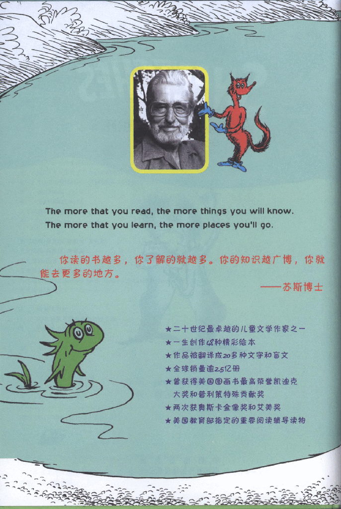 英语绘本14 The Sneetches.pdf,第4页预览