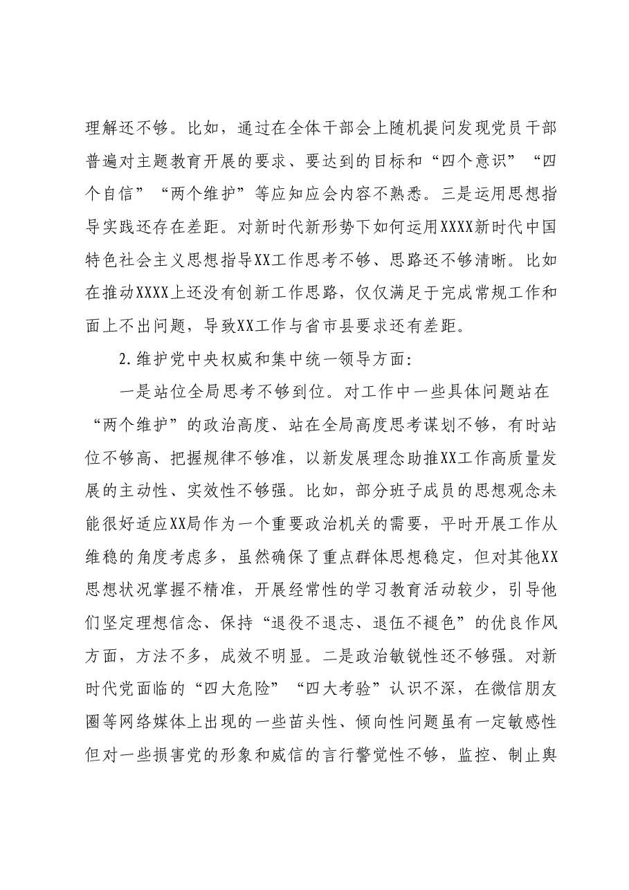 (局党组)学习贯彻2023年主题教育专题民主生活会对照检查材料.docx,第2页预览