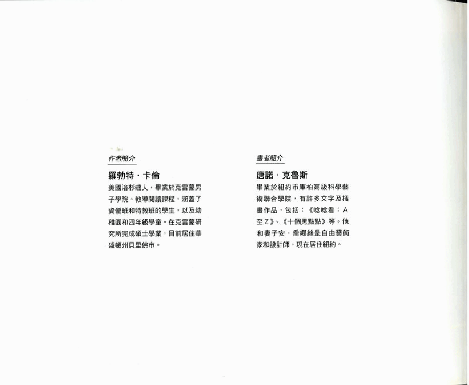 英文绘本创意教学Rain.pdf,第3页预览