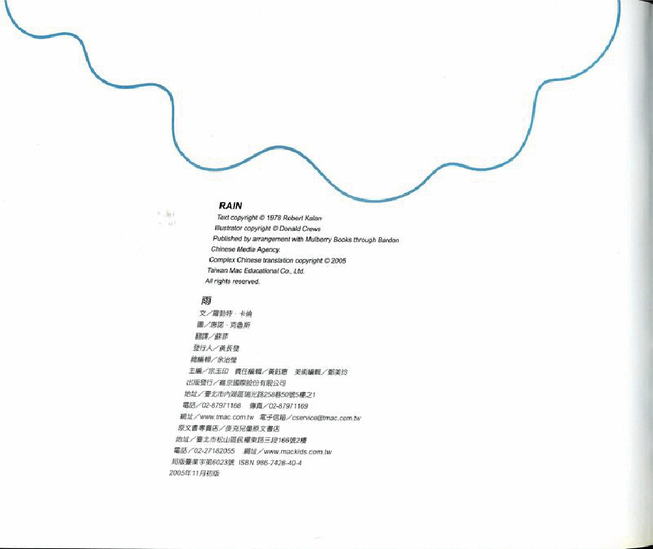 英文绘本创意教学Rain.pdf,第4页预览