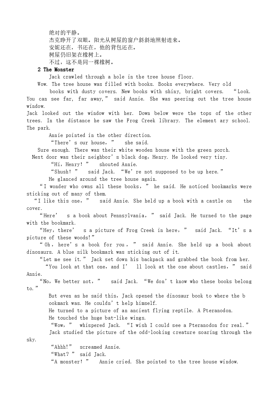 恐龙谷历险记 玛丽·波·奥斯本.doc,第4页预览