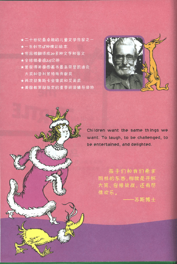 英语绘本13 Yertle the Turtle and Other Stories.pdf,第4页预览
