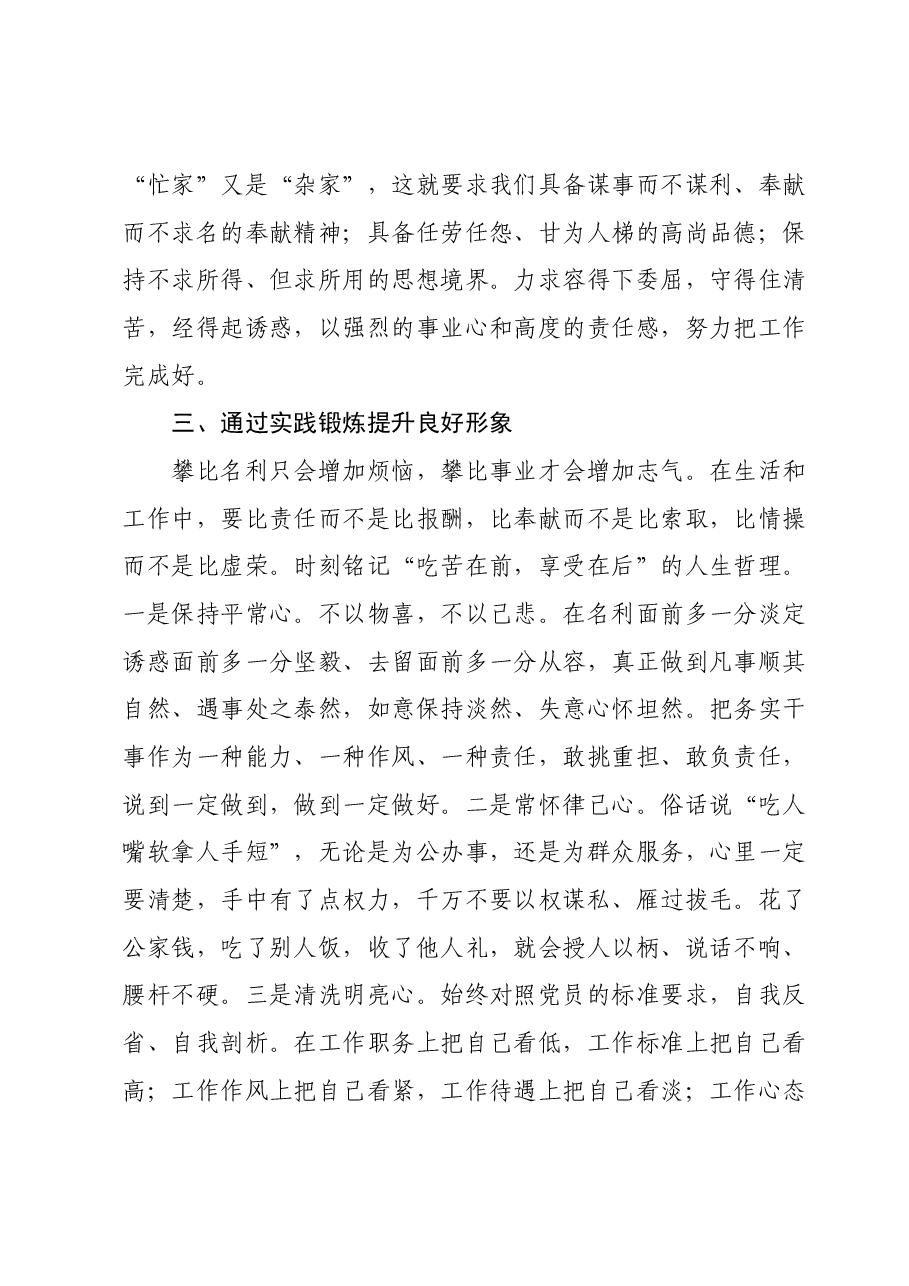 公司领导班子2023年个人述职报告.docx,第3页预览
