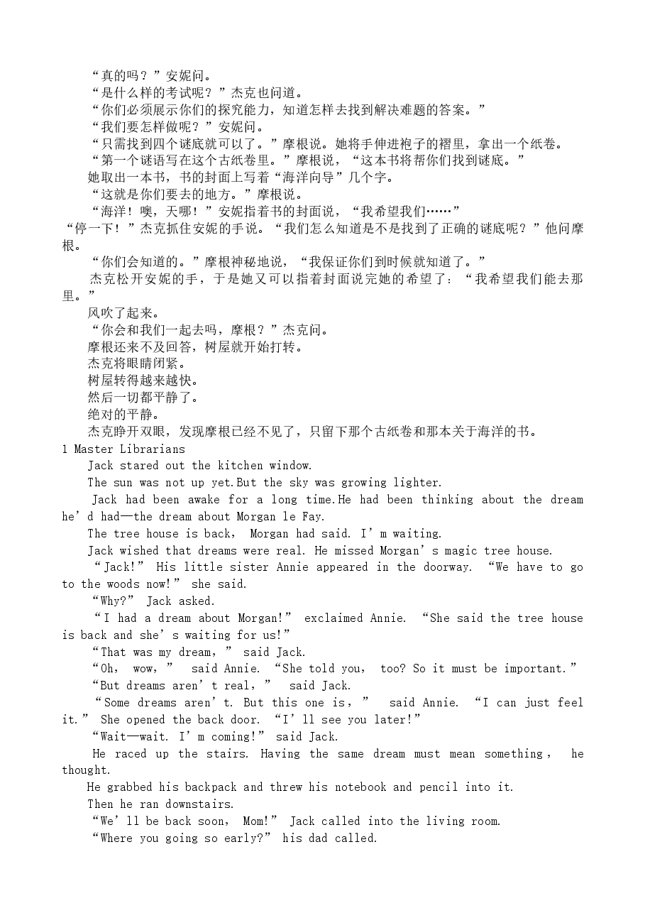 与海豚共舞.doc,第2页预览