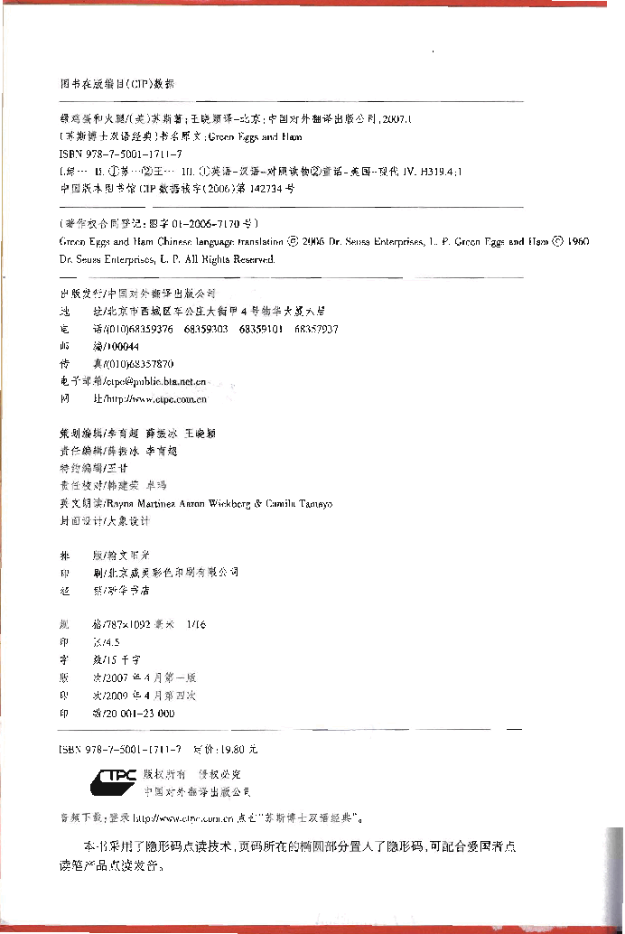 英语绘本Green.Eggs.and.Ham.pdf,第2页预览