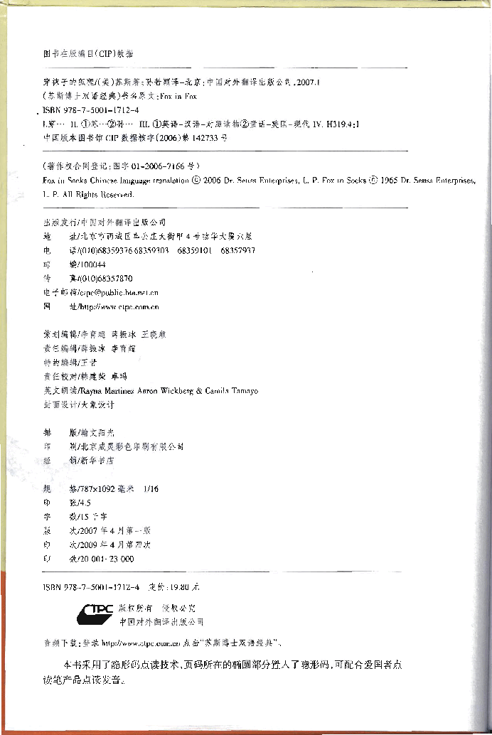 英语绘本Fox in Socks.pdf,第2页预览