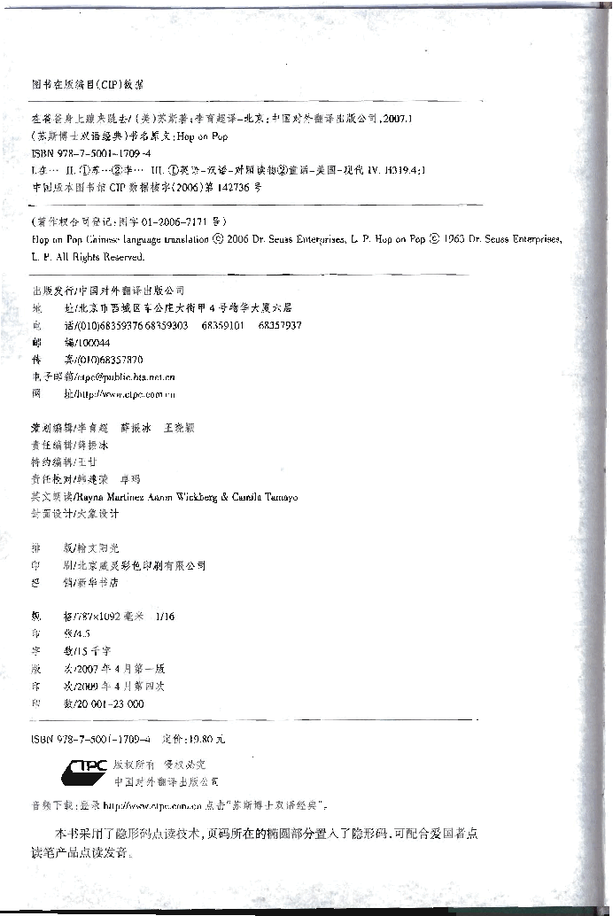 英语绘本在爸爸身上蹦来蹦去（Hop.on.Pop）.pdf，第2页预览