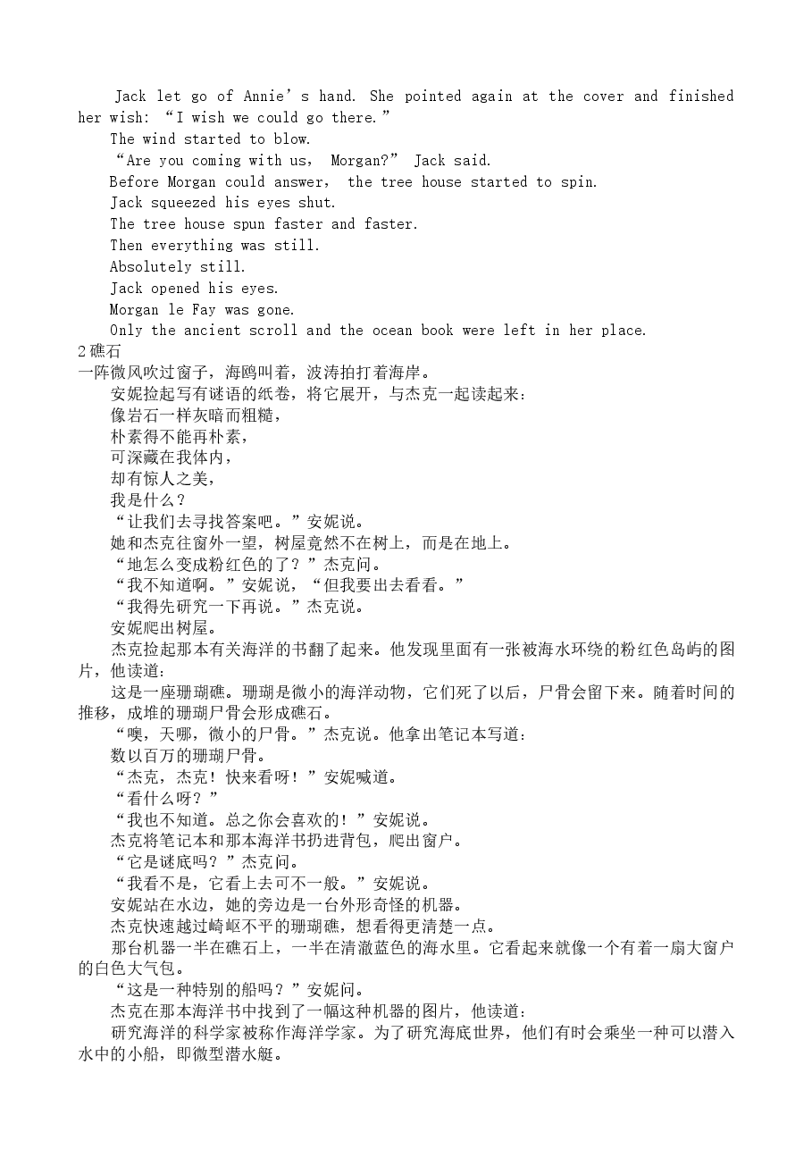 与海豚共舞.doc,第4页预览