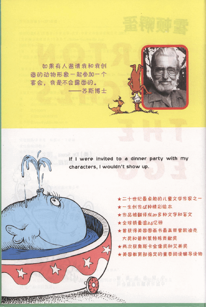 英语绘本6 霍顿孵蛋(Horton Hatches the Egg).pdf,第2页预览