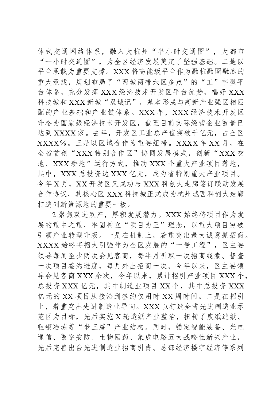 关于我县现代产业振兴的调研报告.docx,第2页预览