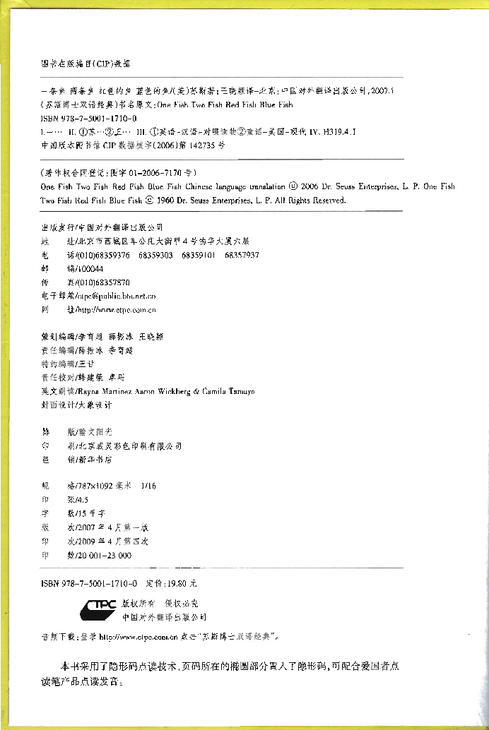 英语绘本One Fish Two Fish Red Fish Blue Fish.pdf,第2页预览