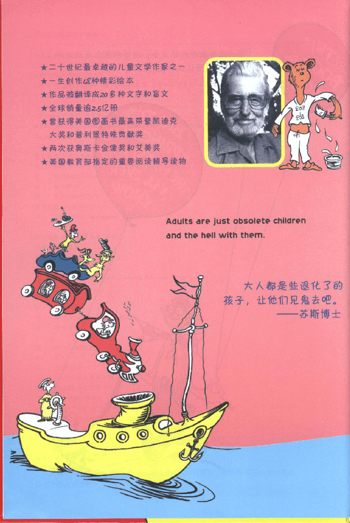 英语绘本18 如果我来经营马戏团(If I Ran the Circus).pdf,第2页预览