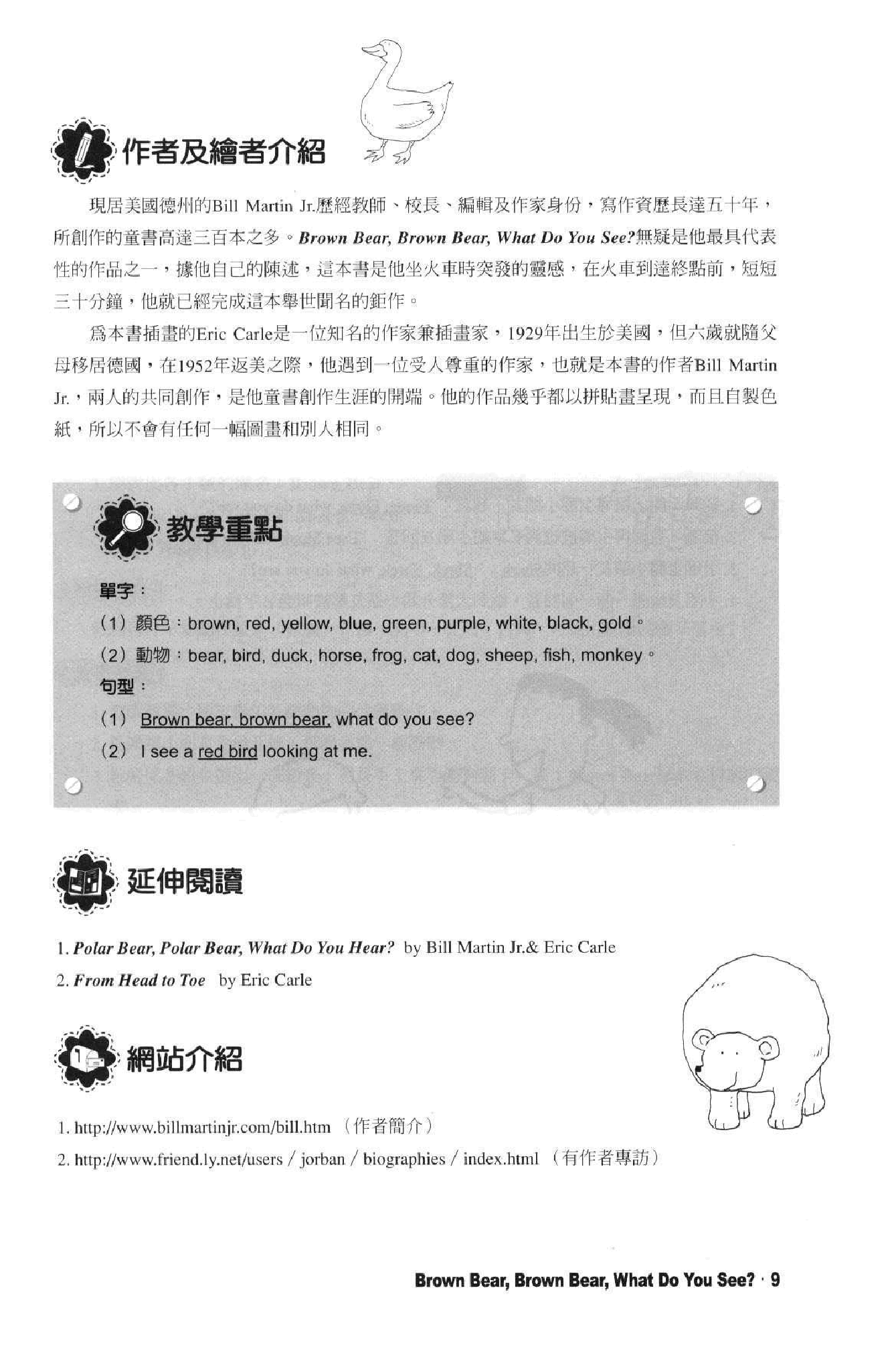 英文绘本创意教学英文绘本创意教学Book 1.pdf,第2页预览