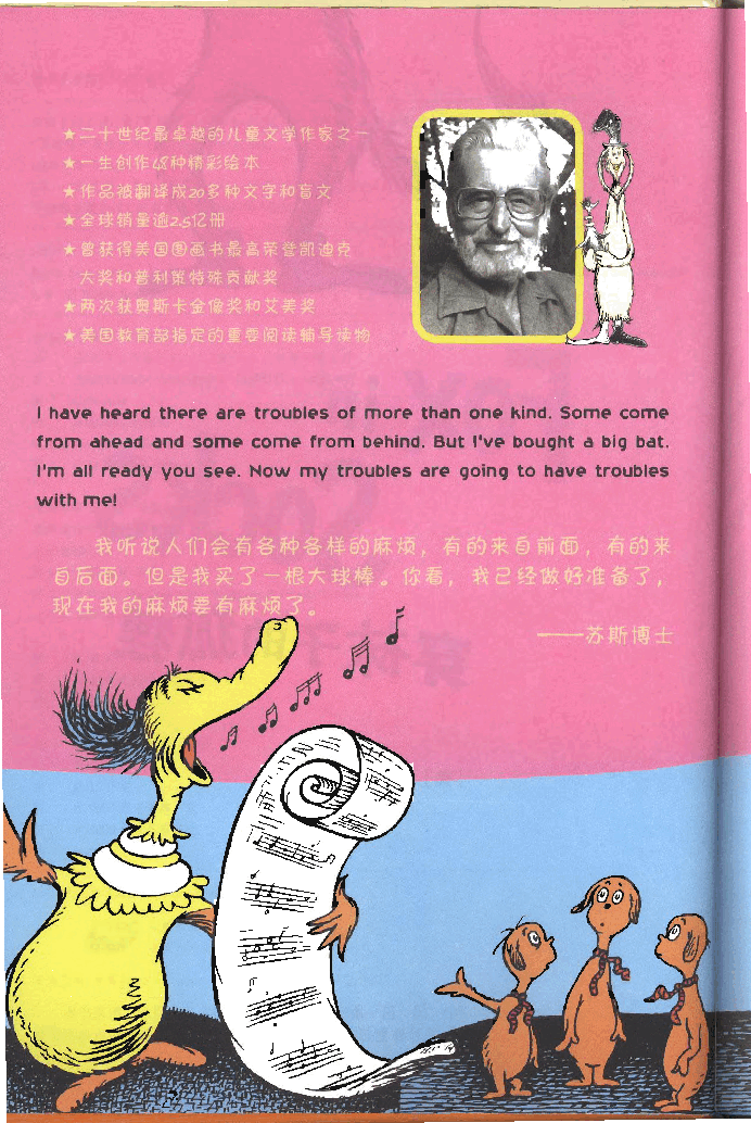 英语绘本Fox in Socks.pdf,第4页预览