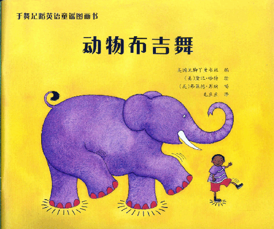 英语绘本The Animal Boogie.pdf,第3页预览