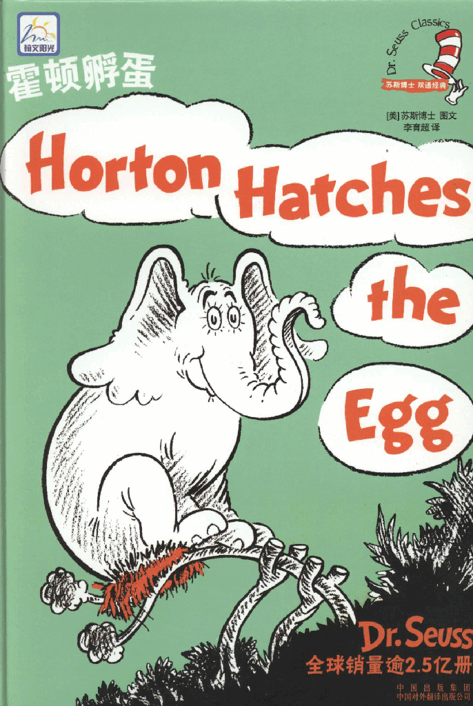 英语绘本6 霍顿孵蛋(Horton Hatches the Egg).pdf,第1页预览