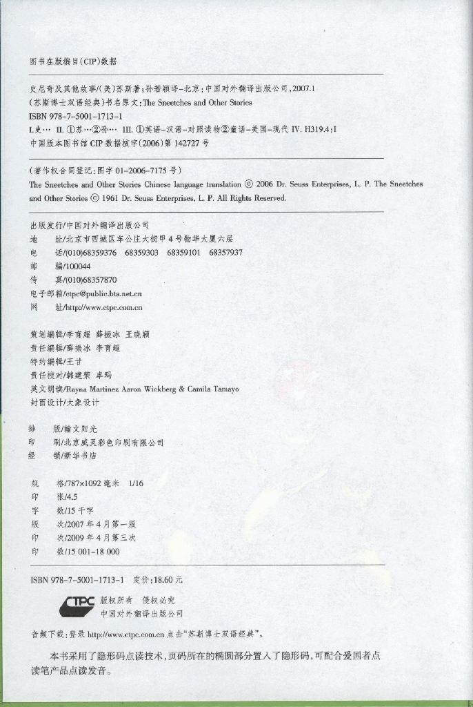 英语绘本14 The Sneetches.pdf,第2页预览