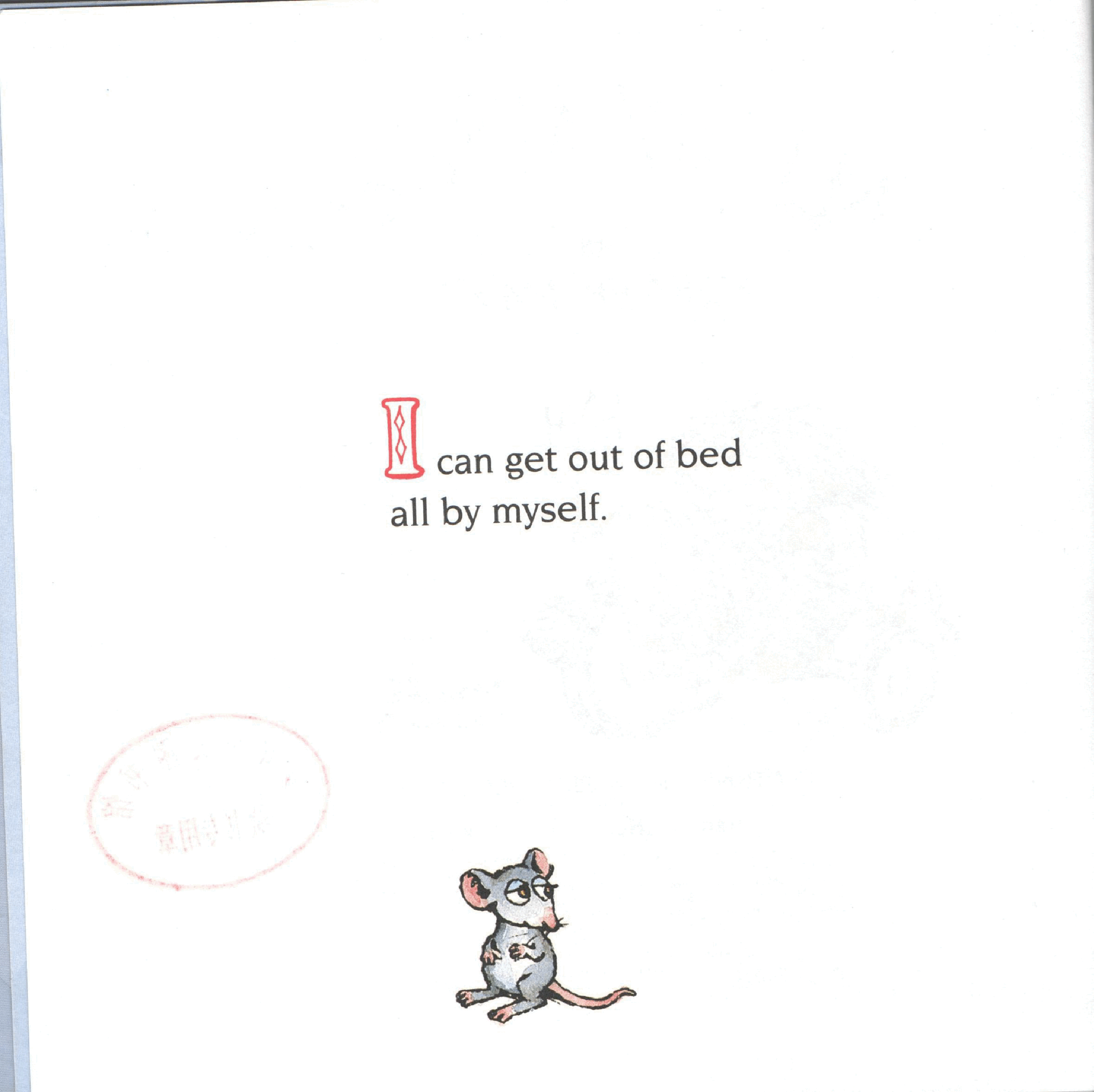 英语绘本小毛人All By Myself.pdf,第3页预览