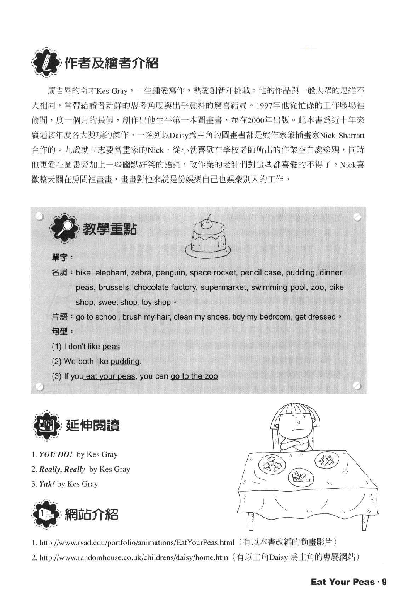 英文绘本创意教学英文绘本创意教学Book 2.pdf,第2页预览