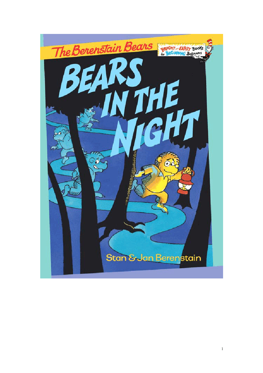 72本贝贝熊早教英文绘本之Berenstain_Bears_and_the_Bears_in_the_night.pdf,第1页预览