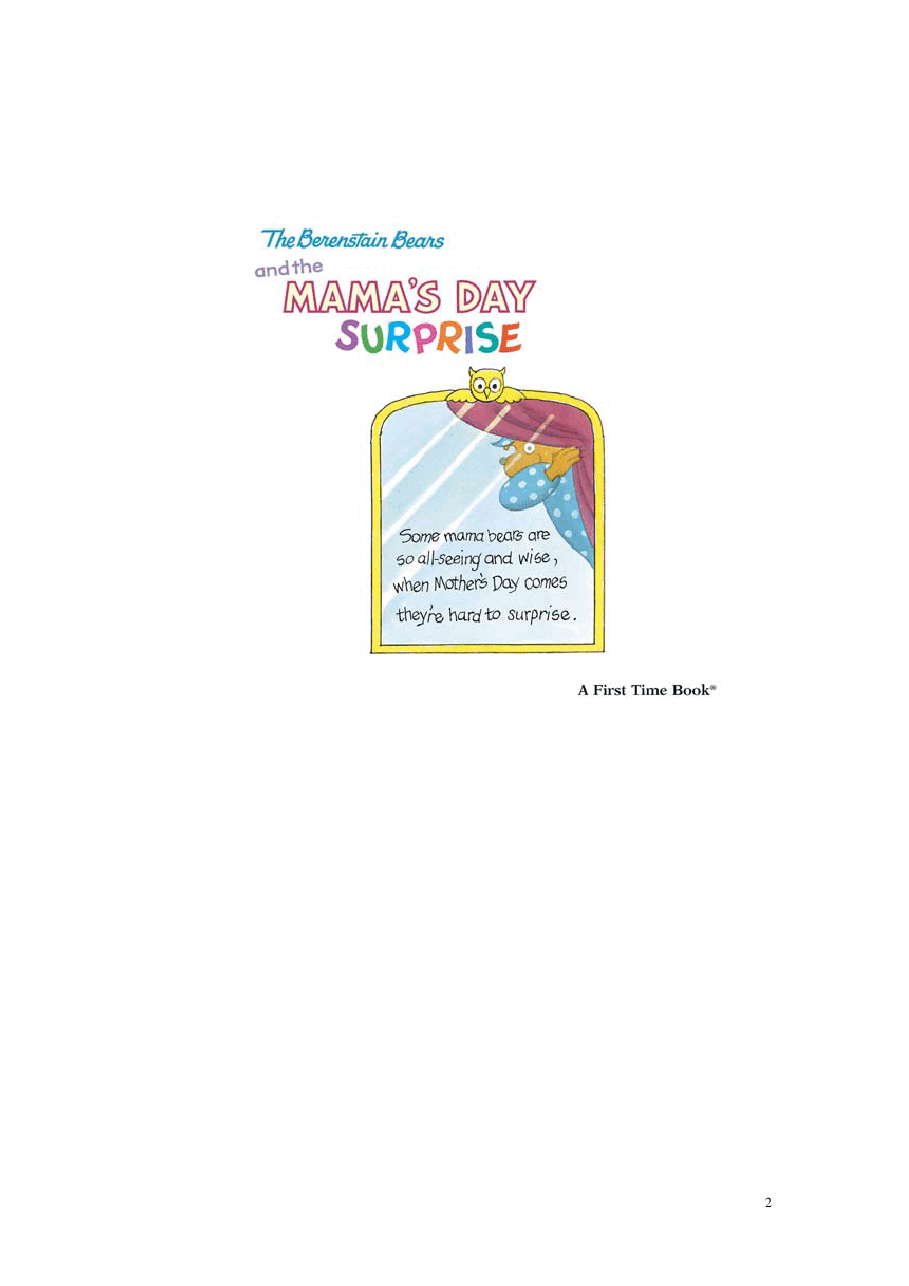 72本贝贝熊早教英文绘本之Berenstain_Bears_and_the_Mama__s_Day_Surprise.pdf,第2页预览