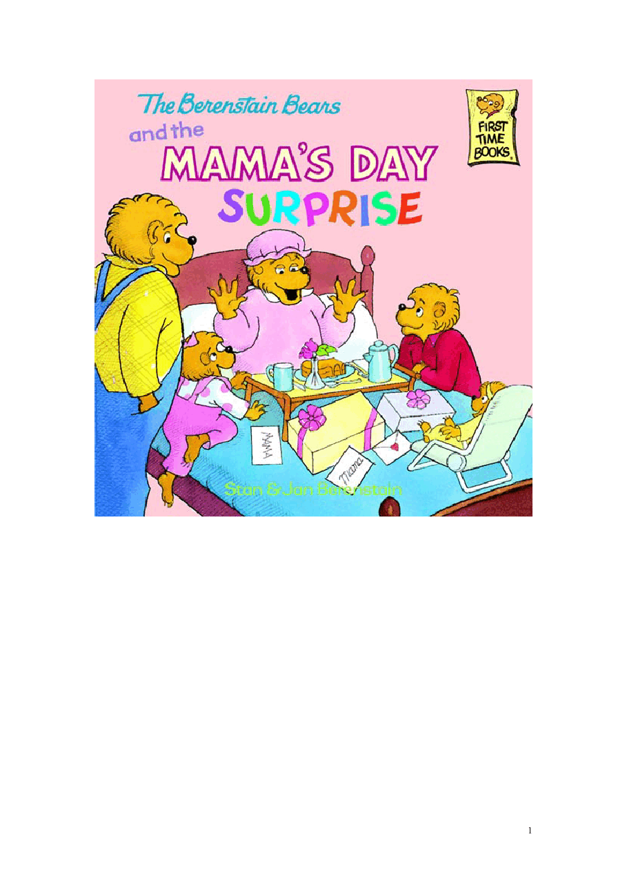 72本贝贝熊早教英文绘本之Berenstain_Bears_and_the_Mama__s_Day_Surprise.pdf,第1页预览