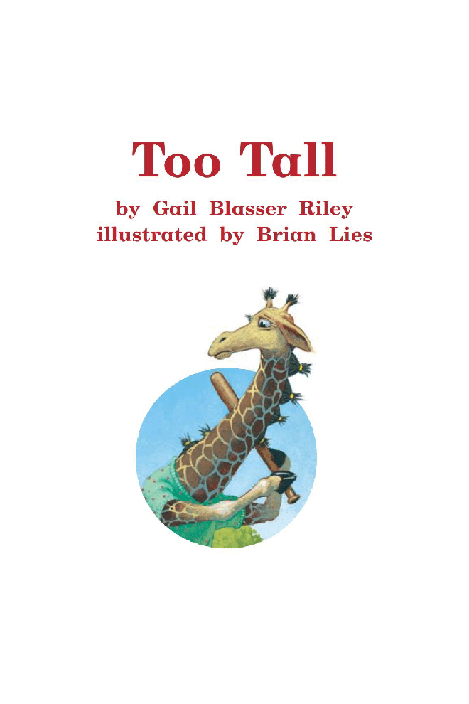英国海尼曼G1级英语启蒙绘本101 Too Tall.pdf,第3页预览