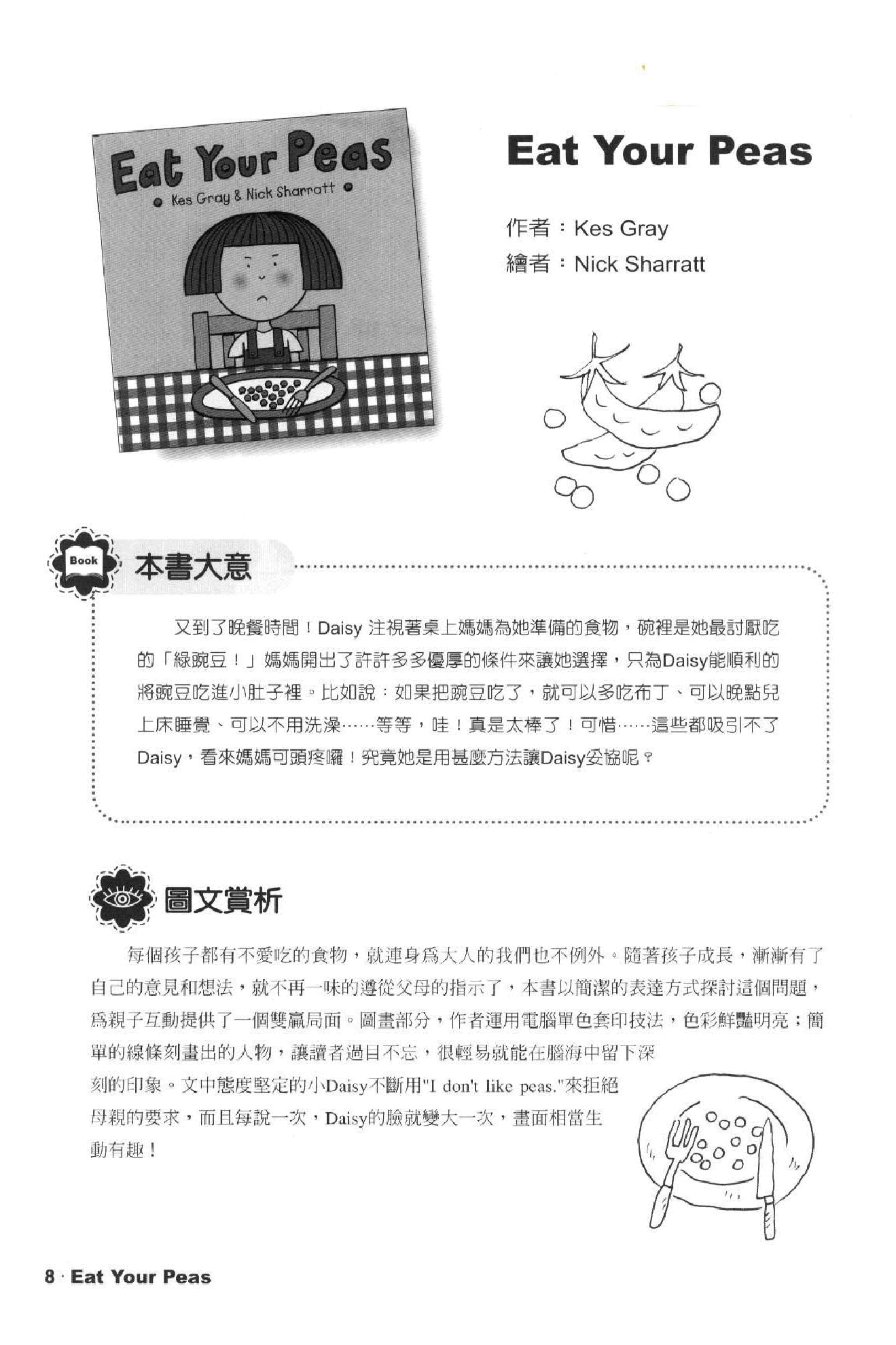 英文绘本创意教学英文绘本创意教学Book 2.pdf,第1页预览