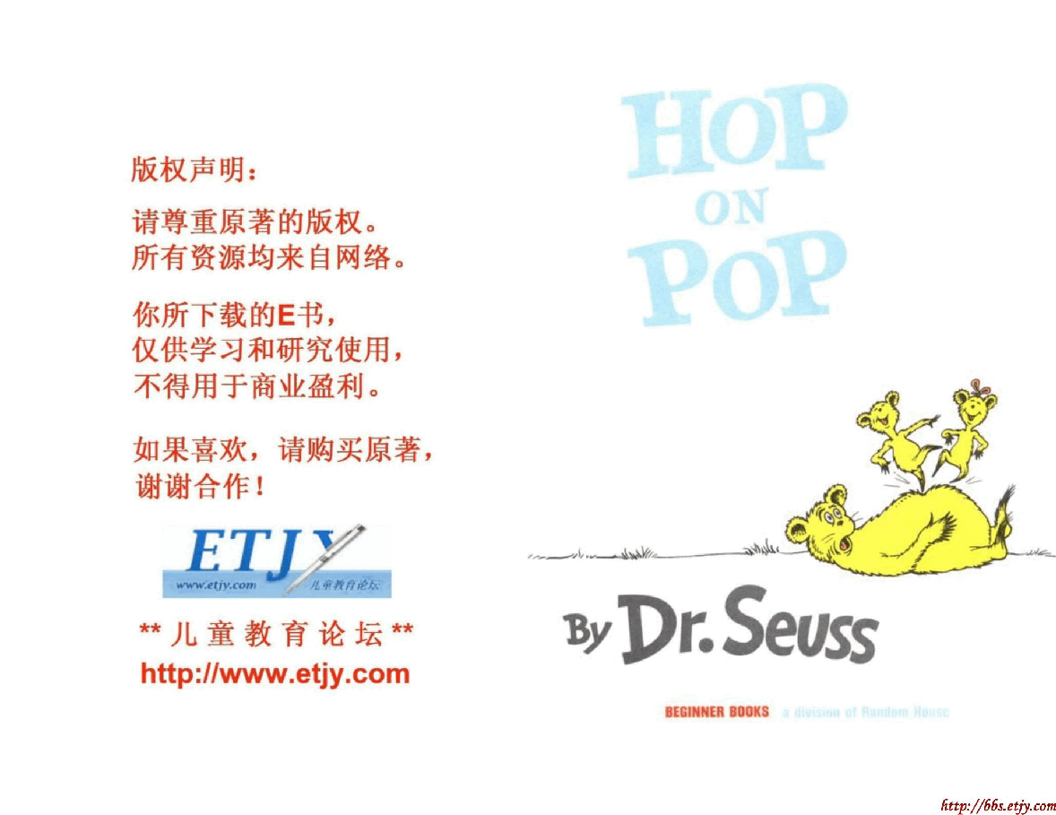 世界TOP50初级启蒙绘本Hop on Pop双页版.pdf,第2页预览