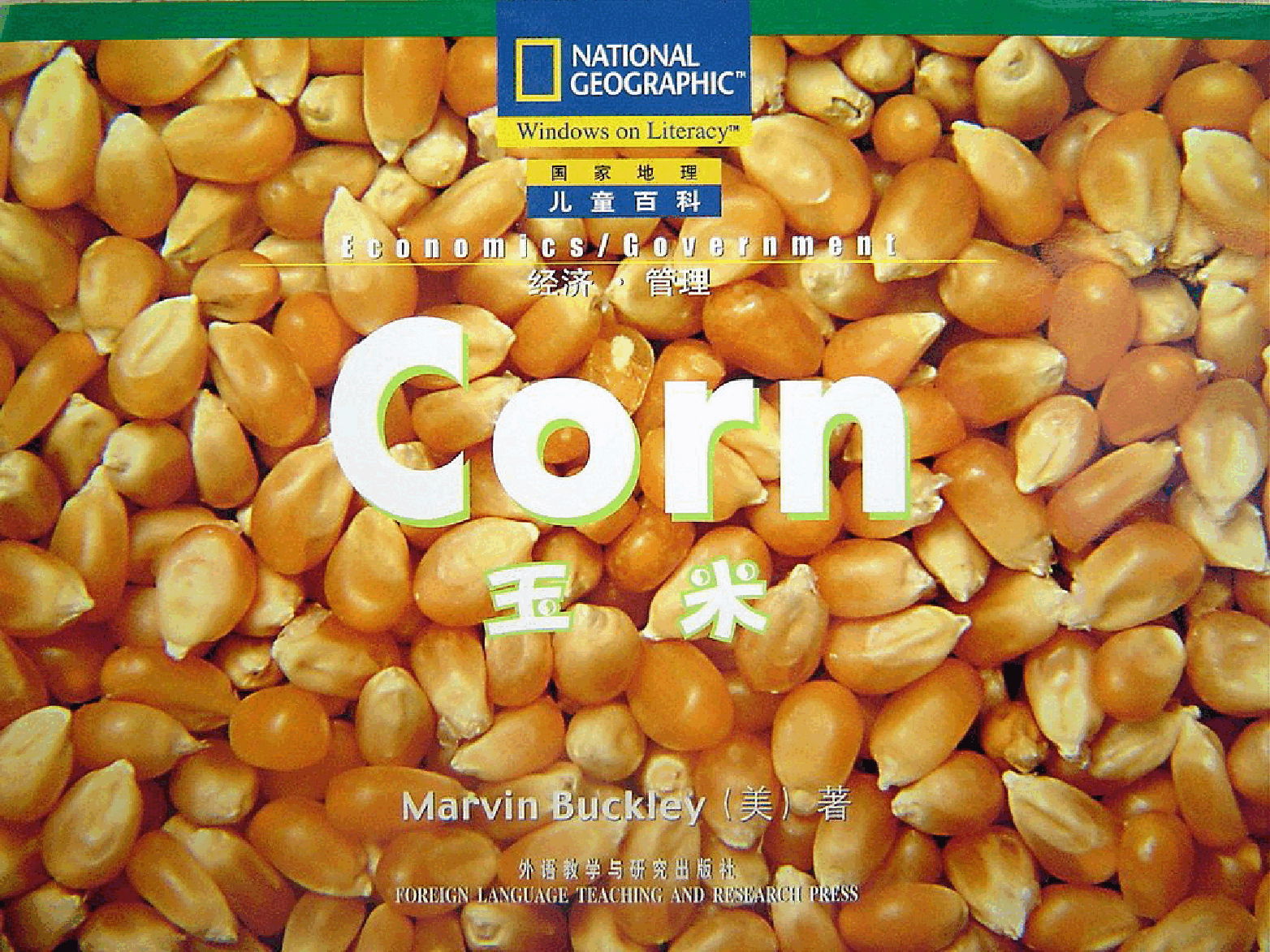 国家地理百科流利级英文绘本Fluent10 corn 课文.pdf,第1页预览