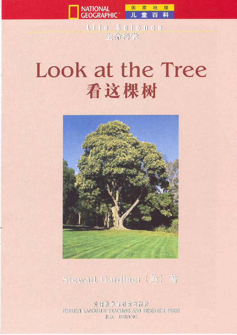 国家地理少儿百科入门级Emergent02 look at the tree 课文.pdf，第3页预览