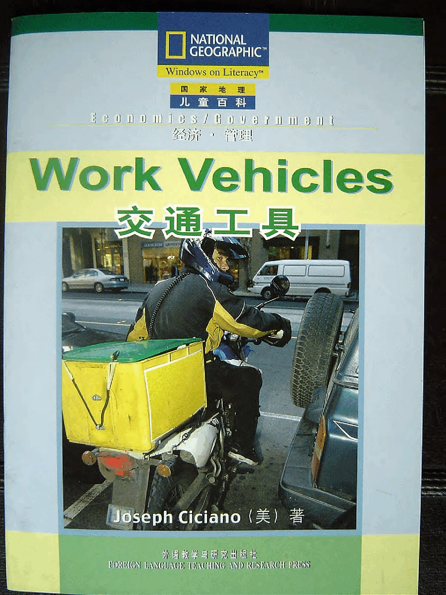 国家地理百科流利级英文绘本Fluent14 work vehicles 课文.pdf,第1页预览