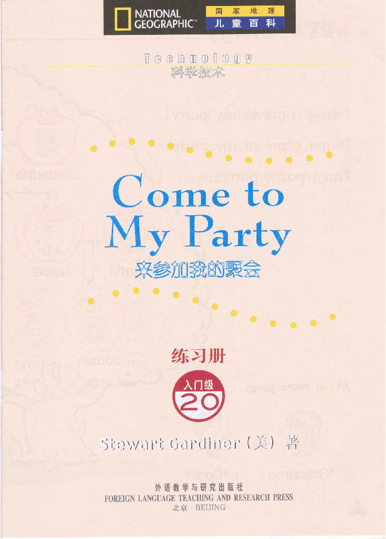 国家地理少儿百科入门级Emergent20 come to my party 练习册.pdf,第3页预览