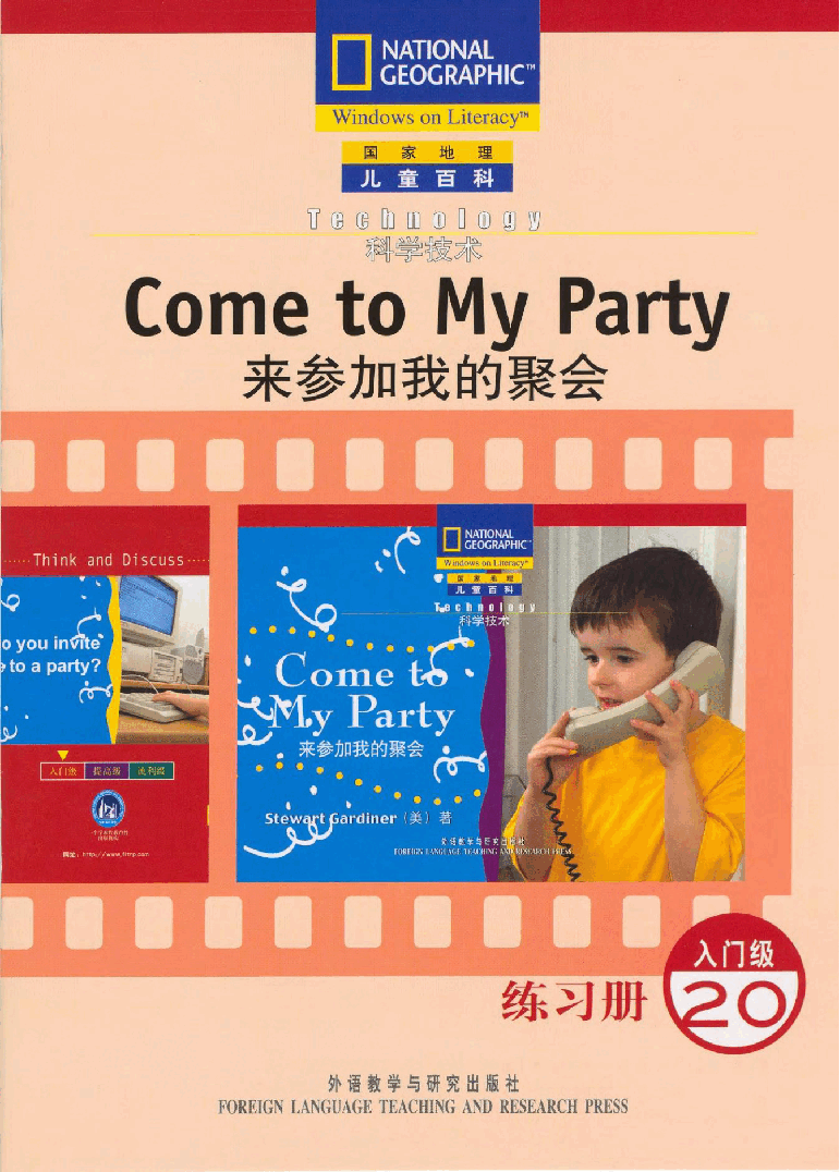 国家地理少儿百科入门级Emergent20 come to my party 练习册.pdf,第1页预览