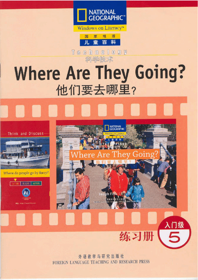 国家地理少儿百科入门级Emergent05 where are they going 练习册.pdf,第1页预览