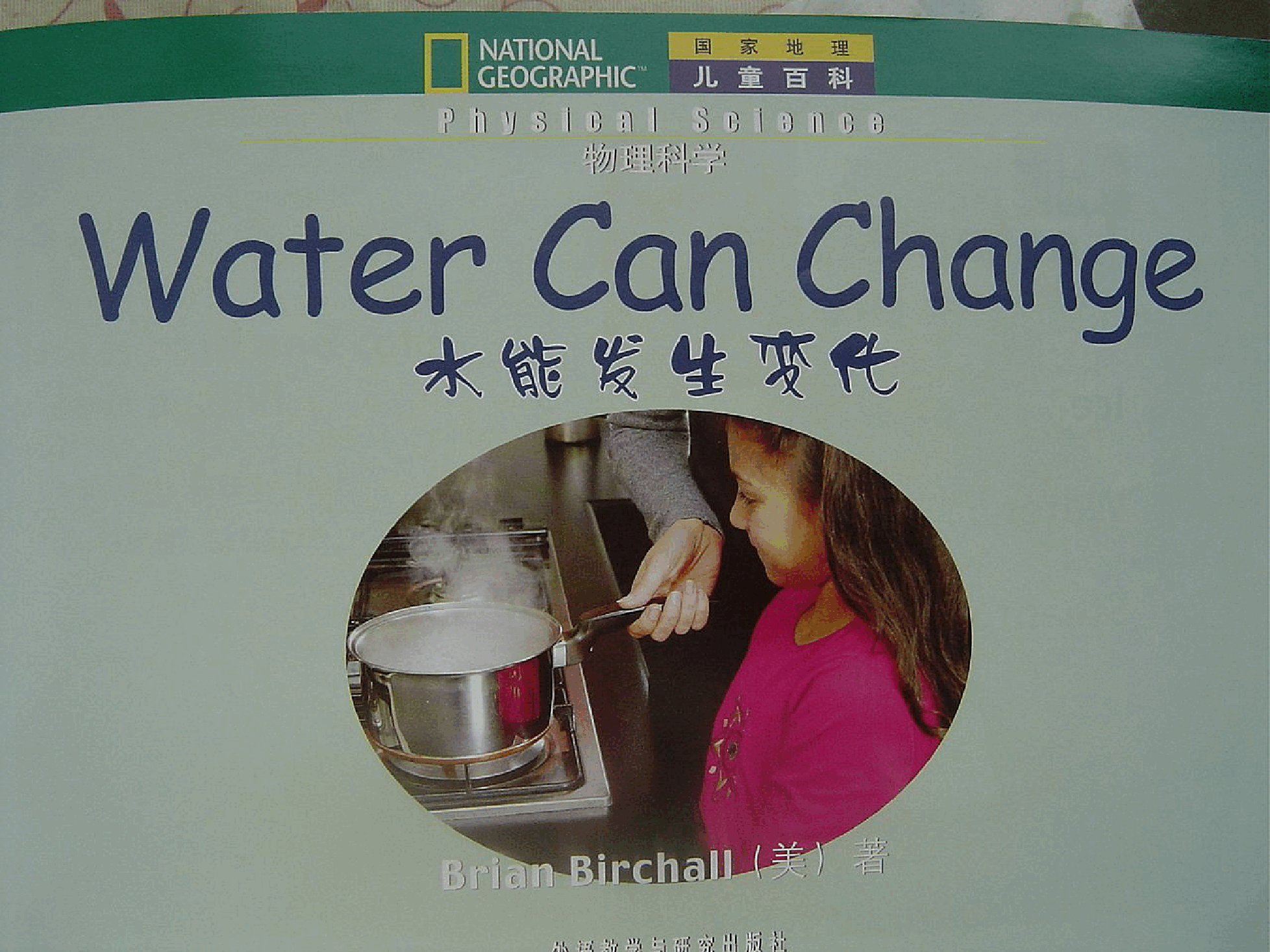 国家地理百科流利级英文绘本Fluent15 water can change 课文.pdf,第3页预览
