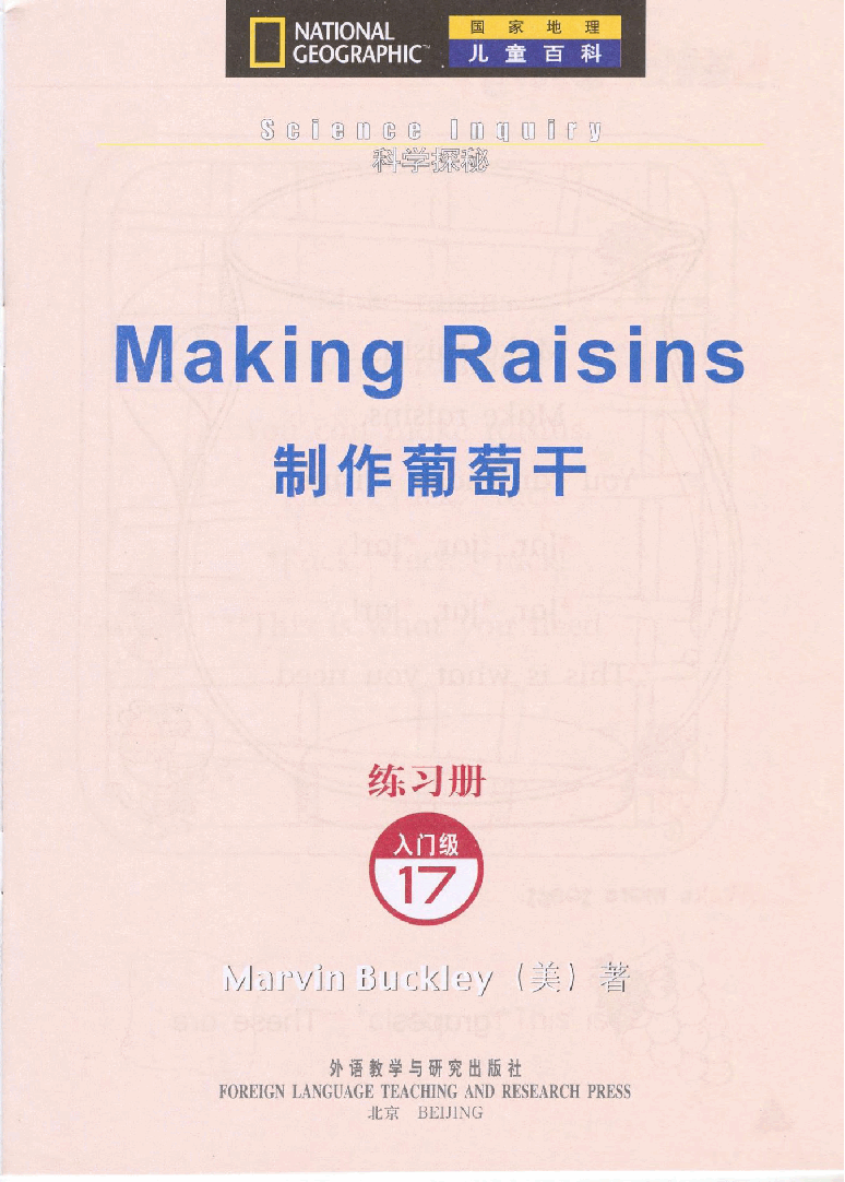 国家地理少儿百科入门级Emergent17 making raisins 练习册.pdf,第3页预览