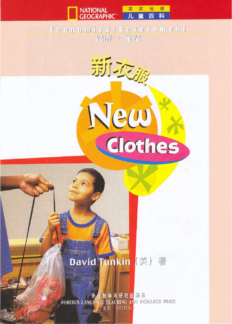 国家地理少儿百科入门级Emergent24 new clothes 课文.pdf,第3页预览
