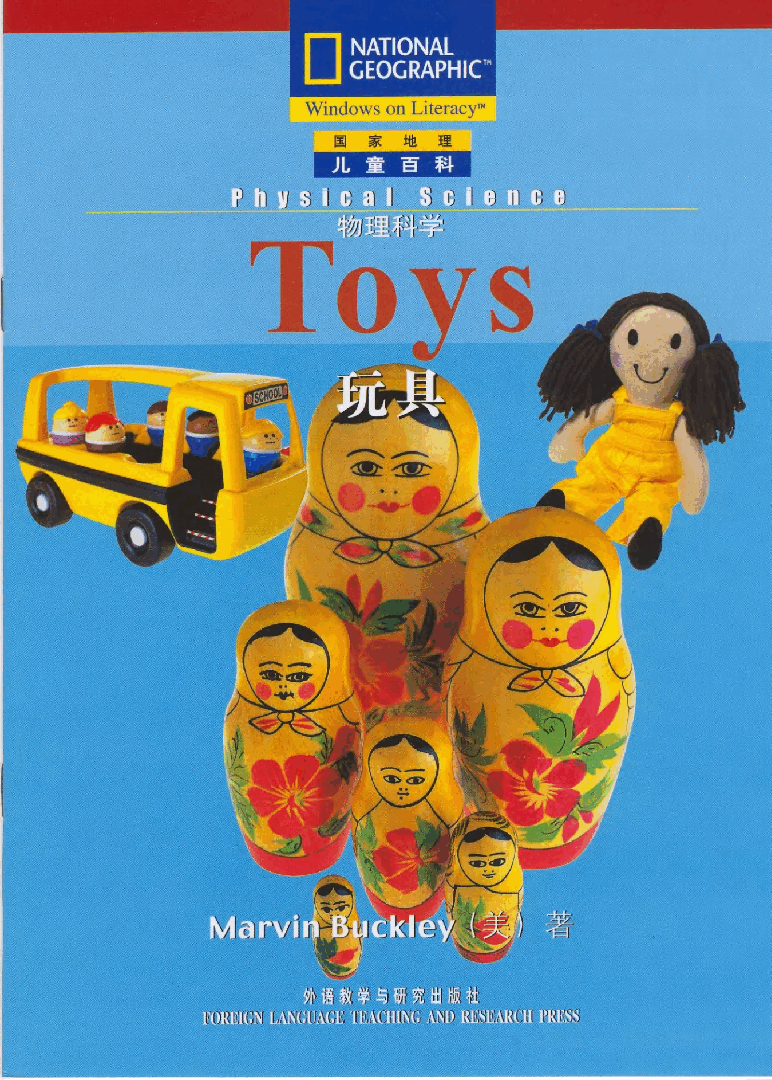 国家地理少儿百科入门级Emergent07 toys 课文.pdf,第1页预览