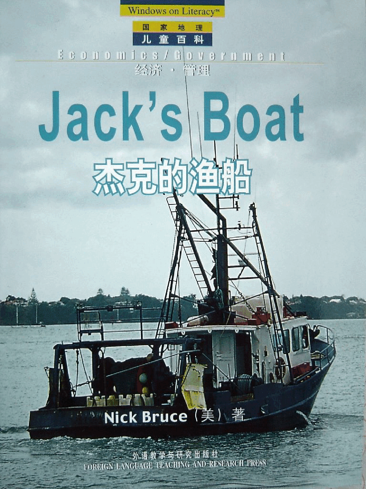 国家地理百科流利级英文绘本Fluent11 jack's boat 课文.pdf,第1页预览