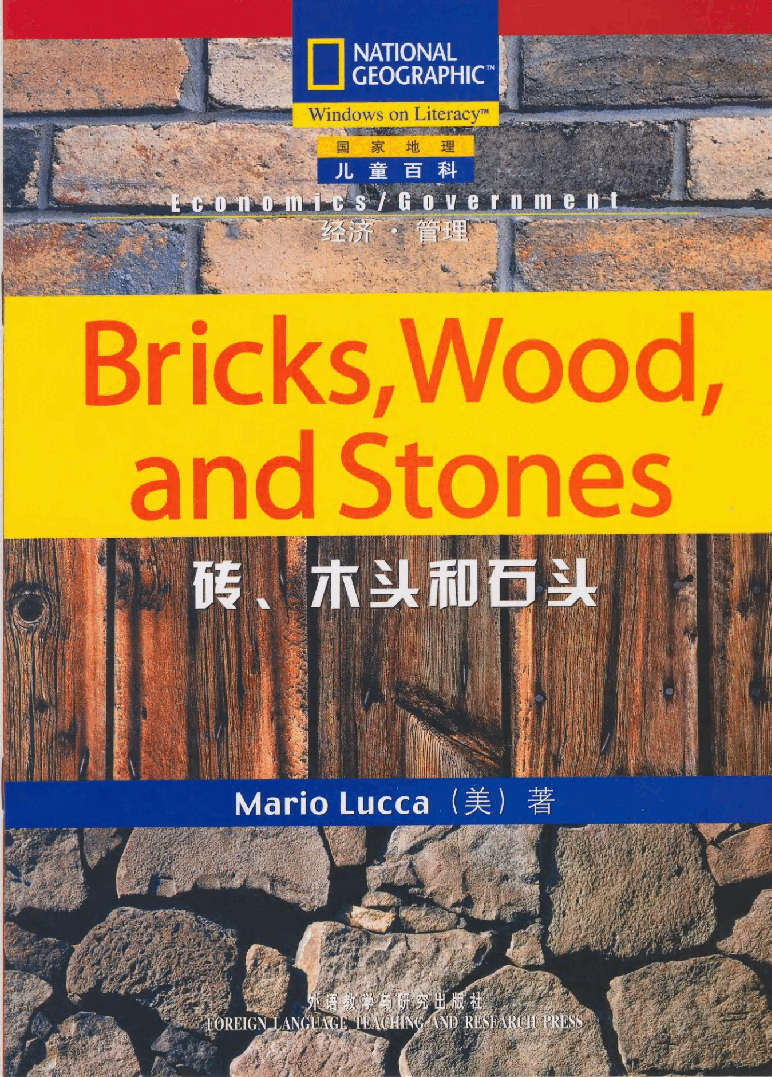 国家地理少儿百科入门级Emergent19 bricks,woods,and stones 课文.pdf,第1页预览