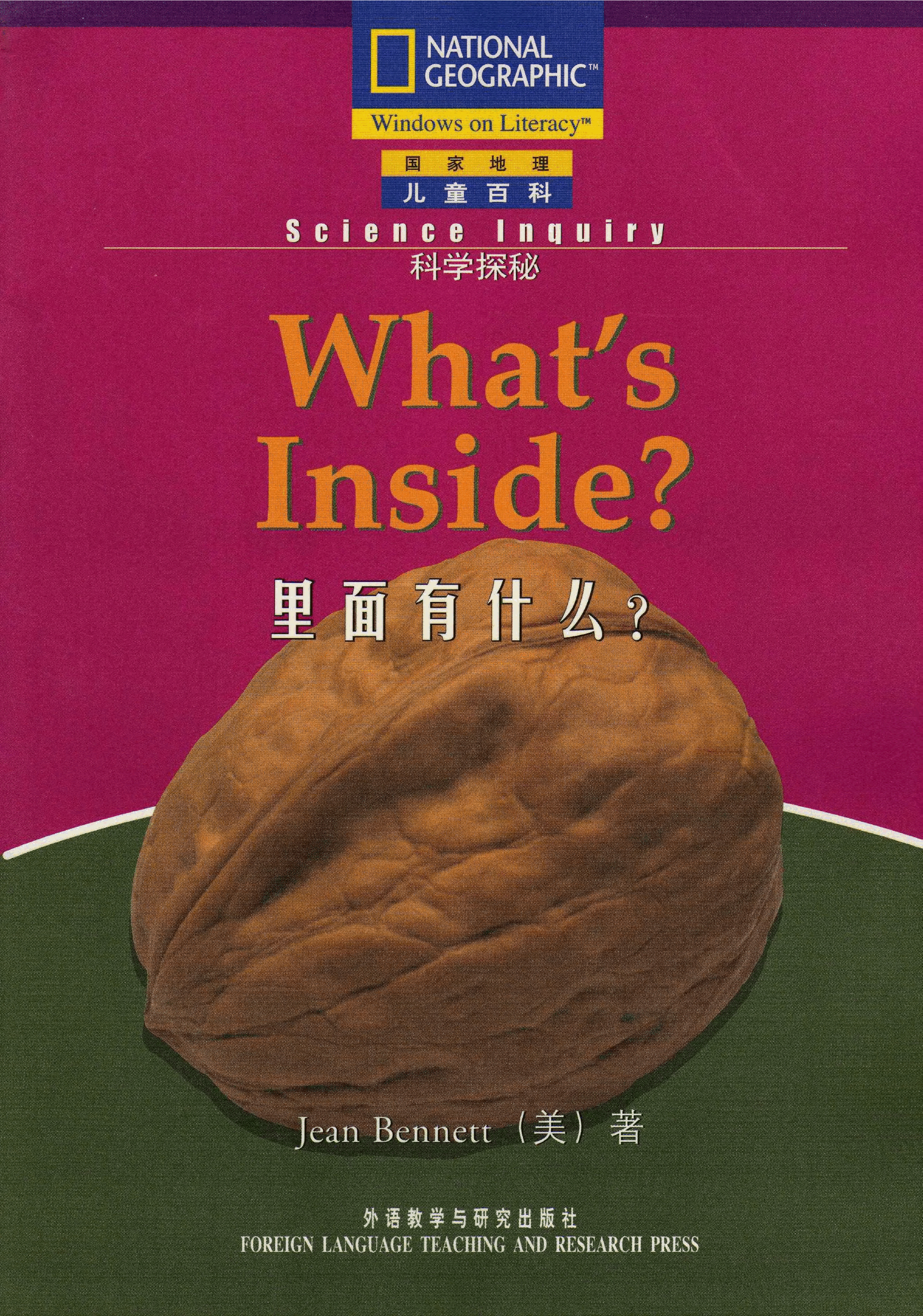 国家地理少儿百科提高级Early16 What's Inside 课文.pdf,第1页预览