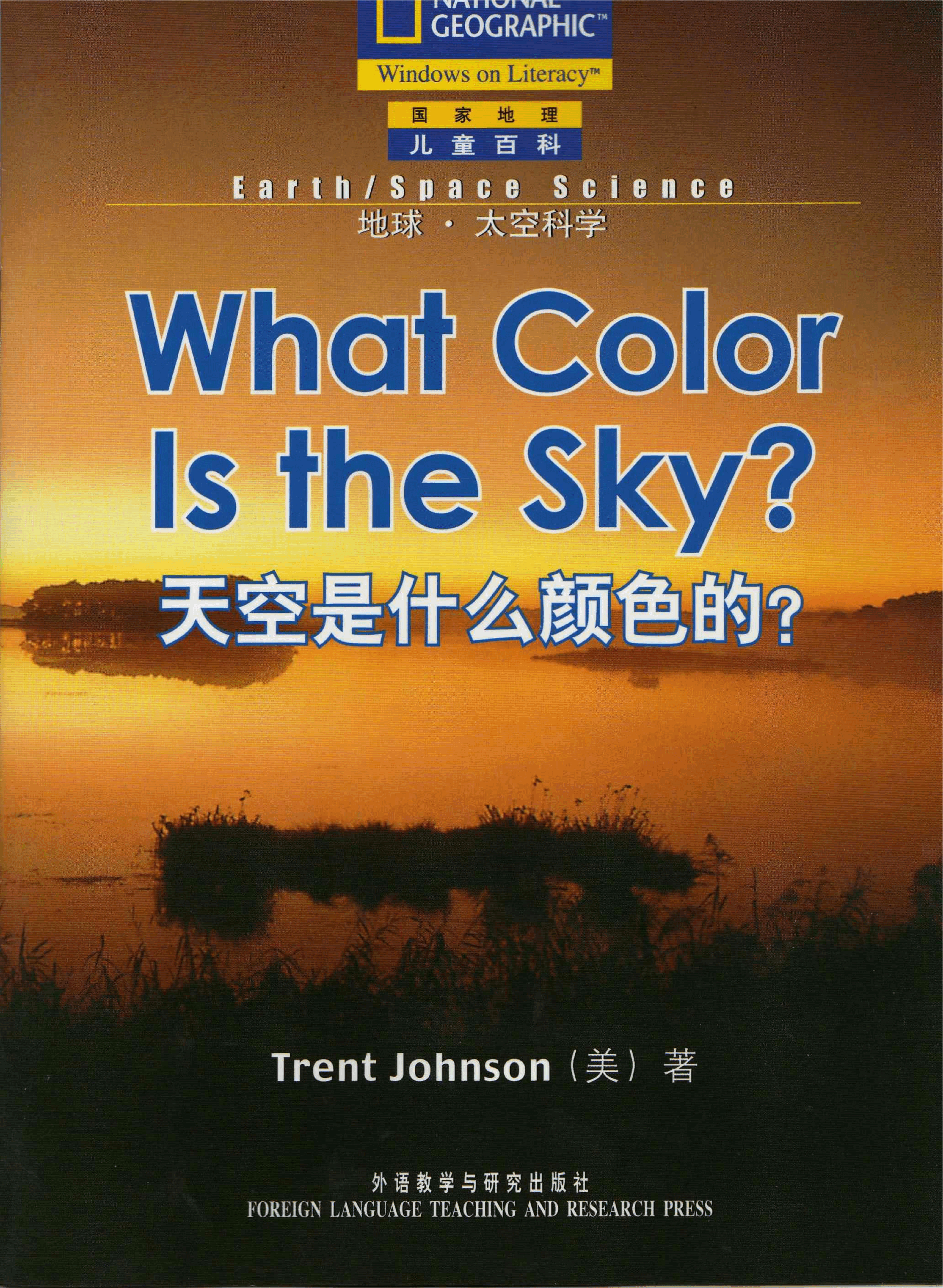 国家地理少儿百科提高级Early03 What Color Is the Sky 课文.pdf,第1页预览